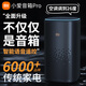 小米（MI）小愛音箱pro 小米小愛音響 小愛同學(xué)音箱 藍(lán)牙音箱 音響ai 智能設(shè)備控制 紅外遙控傳統(tǒng)家電 低音炮 小米小愛音箱 Pro 黑色
