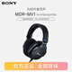 索尼（SONY）MDR-MV1 專(zhuān)業(yè)開(kāi)放式監(jiān)聽(tīng)耳機(jī) 輕量化設(shè)計(jì) 黑色