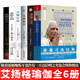 艾揚(yáng)格瑜伽【全套6冊】艾揚(yáng)格瑜伽：精進(jìn)習(xí)練指南+瑜伽之光+艾揚(yáng)格傳+瑜伽之樹+光耀生命+瑜伽的藝術(shù) 正版