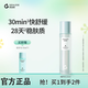 真麗斯（Genlese）真麗斯平衡修護水爽膚水清爽控油舒緩補水保濕女護膚品學(xué)生黨 平衡修護水120ml