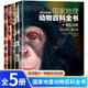 國家地理動(dòng)物百科哺乳動(dòng)物有蹄動(dòng)物卵生有袋鯨類(lèi)靈長(cháng)翼手肉食草食動(dòng)物（全5冊)了解動(dòng)物界百科讀物  