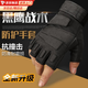豪天保戰(zhàn)術(shù)手套半指騎行手套登山手套露指手套戰(zhàn)術(shù)手套迷彩彈弓手套護(hù)手 黑色戰(zhàn)術(shù)手套 升級(jí)半指【L均碼】