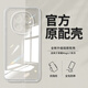 榮耀（HONOR）榮耀Magic7原裝手機殼簡(jiǎn)約透明硅膠Magic7Pro超薄防摔氣囊保護套 透明持久不發(fā)黃升級鏡頭保護2個(gè) 榮耀Magic 7