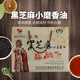 正道黑芝麻油禮盒320ml×2瓶+炒黑芝麻60g×2袋 生態(tài)原產(chǎn)地 中華老字號