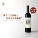 葡小皮【斷貨歸來(lái)】百元無(wú)敵手 葡萄牙西仕途珍藏干紅葡萄酒750ml 遠景干紅2022年*1瓶