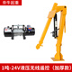 愛(ài)帛哆（AIBODUO）車(chē)載吊機1噸12v24v家用電動(dòng)葫蘆提升機懸臂吊小型升降隨車(chē)起重機 24V1噸加強型全套【液壓款】