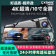 QXSHIJIE超清流媒體行車(chē)記錄儀2025新款全景360倒車(chē)影像前后雙攝停車(chē)監控 超清4K智能聲控WiFi 64G內存卡 前后雙錄