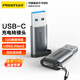 品勝USB3.2Gen2轉(zhuǎn)Type-C轉(zhuǎn)接頭高速快充電USB-C口carplay車載數(shù)據(jù)線適用蘋果15/16手機(jī)耳機(jī)-槍色