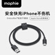 Mophie摩爾菲數(shù)據(jù)線USB-A USB-C傳輸線耐磨加長(zhǎng)充電線適用于iPhone16蘋果15 安卓Type-c 手機(jī) USB-A轉(zhuǎn)USB-C 黑色1m