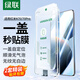 綠聯(lián)適用紅米k70鋼化膜 蓋式秒貼無(wú)塵倉(cāng) 通用K70pro冠軍版手機(jī)膜高清全屏覆蓋防指紋防摔保護(hù)貼膜 2套