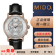 【二手99新】全新全套未使用美度(MIDO)貝倫賽麗系列專(zhuān)柜售價(jià)14100 M8607.3.10.4 六針白盤(pán)藍針 M8607.3.10.4