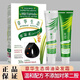 章華生態(tài)焗油染發(fā)霜植物精華遮蓋白發(fā)自己在家染發(fā)劑染發(fā)膏焗油黑油 3.0s 自然黑色【更溫柔】
