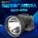 康銘頭燈led充電頭戴強(qiáng)光超亮防水長續(xù)航戶外照明夜釣趕海礦燈應(yīng)急燈 8000mAh+三檔調(diào)光+10W+2902