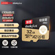 聯(lián)想（Lenovo）thinkplus存儲(chǔ)卡 TF卡 手機(jī)相機(jī)內(nèi)存卡SD卡手機(jī)平板行車記錄儀相機(jī)電腦無人機(jī)監(jiān)控閃存 【32G】