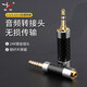 YYAUDIO楊陽碳纖維鍍金3.5轉4.4母轉2.5mm音頻線公對母轉接頭升級耳機線插頭 3.5公轉4.4母 一個