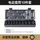 麥思德（MASTERPROOF）電動(dòng)扳手套筒全套8-24mm 1/2大飛六角加長(cháng)風(fēng)炮套筒10件套筒套頭