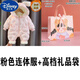 迪士尼（Disney）2024新款寶寶冬季衣服連體衣超萌百天周歲女寶外出服兒童衣服防寒 粉色 外套+禮品袋 80