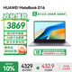 華為筆記本電腦MateBook D16 2025新款 國家補貼20% 13代酷睿標壓輕薄游戲商務(wù)辦公超薄本 RX55 灰丨 i5-13420H 16GB 1T【高色域】 店鋪預裝Windows版（未激