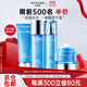 水密碼套裝水乳洗臉護(hù)膚品補(bǔ)水保濕禮盒女化妝品冰川礦泉生日禮物送女友 【當(dāng)季推薦】潔面+水+乳+補(bǔ)水霜
