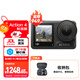 大疆（DJI）Osmo Action 4 運動(dòng)相機 action4 騎行戶(hù)外潛水滑雪釣魚(yú)沖浪掛脖記錄儀vlog手持相機 當日發(fā)-Action4標準【加】收納包 無(wú)內存卡 標配無(wú)隨心換