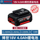 博世原裝18V電動(dòng)工具通用大容量電池充電器充電式鋰電池 博世18V 博世18V 4.0Ah鋰電池