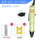 KLT電批802電動(dòng)螺絲刀801電動(dòng)起子800電動(dòng)改錐1/4全自動(dòng)電批 KLT-3H電批800型
