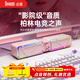 Divoom點(diǎn)音 電競游戲音箱 立體環(huán)繞聲電腦音響桌面臺式機 防嘯叫藍牙6.0有線(xiàn)RGB燈效長(cháng)條形桌搭禮物 粉色