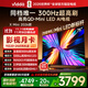 Vidda X Mini 2026款 海信電視75英寸 300Hz超高刷 1200nits高亮QD-Mini LED 國家補貼液晶電視機75VX3Q