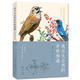 追蹤鳥(niǎo)類(lèi)（我與大自然的奇妙相遇，原創(chuàng)兒童自然博物美文，探索中國(guó)大地生物故事，果殼網(wǎng)、《中國(guó)國(guó)家地理》《博物》作者創(chuàng)作，文學(xué)性的博物學(xué)講述方式，拉近孩子與大自然的距離）