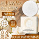 DAGO山羊奶蠶絲精華皂羊脂皂洗臉洗澡香皂清潔控油羊奶肥皂