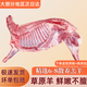 柒島全羊整只半只羊禮盒原切羊肉羊排羊腿羊蝎子山東生鮮火鍋凈重 【99%好評】山東半羊10斤裝