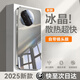 藍顏【德國冰晶】適用紅米K80至尊版手機殼 K80pro保護套散熱夏季全包Redmi防摔自帶鏡頭膜冰涼手感散 【原鈦色】進(jìn)口冰晶玻璃*冰爽散熱 紅米K80至尊版