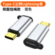 拓思曼蘋果筆藍牙連接iPad10平板電腦Apple Pencil充電轉(zhuǎn)接頭一代筆lightning轉(zhuǎn)Typec充電藍牙轉(zhuǎn)換器 蘋果母對Type公【充電+藍牙連接】掛繩轉(zhuǎn)接頭