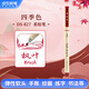點(diǎn)石柔繪筆秀麗筆軟頭筆手賬筆美術(shù)繪畫筆簽字筆練字書法小楷勾線筆四季色DS-827【楓葉】單支裝