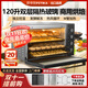 菲帝耐電烤箱商用大容量120L升家用私房烘焙全自動(dòng)多功能熱風(fēng)爐蛋糕面包披薩月餅烤紅薯地瓜機烤雞烤肉 鏡面黑120L（全功能頂配豪華款）