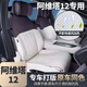 戴衛(wèi)適用于阿維塔12坐墊原車色冬夏四季通用汽車座墊內(nèi)飾小蠻腰座椅套 全車五座【白拼紫】 純電版