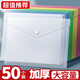 新時(shí)達(dá)50個(gè)文件袋透明A4加厚檔案按扣袋塑料學(xué)生考試卷資料收納紐扣夾子暗扣聚丙烯防水大容量文具辦公