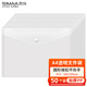 西瑪（SIMAA）50個(gè)裝 A4按扣學(xué)生透明文件袋 加厚 防水試卷資料收納袋 辦公文件檔案袋 考試文件袋 21244