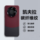 頂競適用華為mate60pro+手機殼新款mate40pro碳纖維紋mate50凱夫拉手感男mate70pro超薄女防摔保護套 超薄裸機手感【紅黑拼接】 華為 Mate 60 Pro