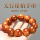 太行崖柏手串玉化糖心料陳化紅油佛珠高油密男女士文玩盤玩手鏈 20mm*12顆