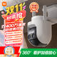 小米室外攝像機CW700S 家用監控 9倍變焦攝像頭 雙400萬(wàn)像素 全彩夜視 人/車(chē)形偵測 聲光警報 雙向語(yǔ)音