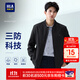 海瀾之家（HLA）夾克男25新款輕商務(wù)經(jīng)典三防印花棒球領(lǐng)外套秋季 黑色60 XL 180/96A 推薦151~164斤