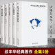 叔本華作品集 精裝（哲學(xué)經(jīng)典套裝全5冊）讀書(shū)與書(shū)籍+哲學(xué)與智慧+愛(ài)與生的苦惱+人生的智慧+作為意志和表象的世界 叔本華西方哲學(xué)經(jīng)典人生 原著(zhù)中文版哲學(xué)書(shū)籍
