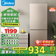 美的（Midea）兩門(mén)二門(mén)雙開(kāi)門(mén)國家補貼節能租房小型家用電冰箱風(fēng)冷無(wú)霜小冰箱BCD-185WM(E)雙系統以舊換新