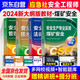 注冊(cè)安全工程師備考2025教材（官方正版） 中級(jí)注冊(cè)安全工程師2024年應(yīng)急社教材 煤礦安全 應(yīng)急管理出版社中級(jí)注冊(cè)安全工程師 安全生產(chǎn)法律法規(guī)安全生產(chǎn)管理技術(shù)基礎(chǔ)煤礦安全（套裝全4冊(cè)）