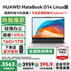 華為MateBook D14 Linux版筆記本電腦【政府補貼】護眼全面屏商務(wù)辦公影音娛樂(lè )學(xué)生學(xué)習超薄本電腦 13代i5 16G+1TB 皓月銀 店鋪預裝Windows版（未激活）