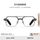 華為華為智能眼鏡三代智慧播報語(yǔ)音隨身助手3代通話(huà)降噪開(kāi)放式立體聲時(shí)尚適用于mate60pro Harmony 飛行員全框光學(xué)鏡 透灰色