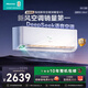 海信（Hisense）【年度旗艦新品】新風(fēng)空調深睡寶X5 大1.5匹大新風(fēng)量 AI省電Deepseek語(yǔ)音智控 以舊換新 空調掛機 大1.5匹 一級能效 智慧大新風(fēng) 高效除醛增氧