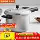 蘇泊爾（SUPOR） 高壓鍋鋁合金家用燃氣通用大容量加厚防爆大小號快煮壓力鍋 【6.0L 適合2-4人】直型 22cm