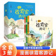 漫畫(huà)徐霞客游記少年版全套共3冊 有聲伴讀探索地貌成因領(lǐng)略歷史人文給孩子的地理百科兒童文學(xué)讀萬(wàn)卷書(shū)行萬(wàn)里路少兒地理啟蒙讀物 小學(xué)生一二三四五六年級經(jīng)典文學(xué)名著(zhù)課外閱讀書(shū)籍
